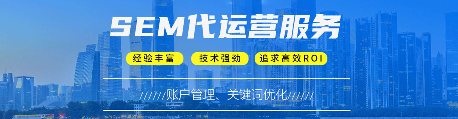 赤壁sem推广